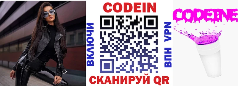 закладки  KRAKEN сайт  Кодеиновый сироп Lean напиток Lean (лин)  Гай 