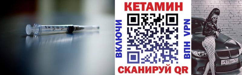 где найти   Гай  Кетамин ketamine 