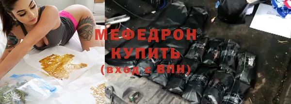 меф Бородино